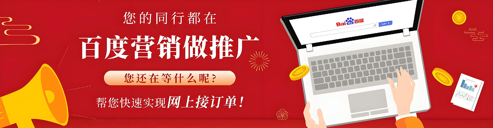 多伦百度推广托管